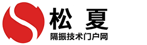 樱桃视频黄片隔振技术门户网